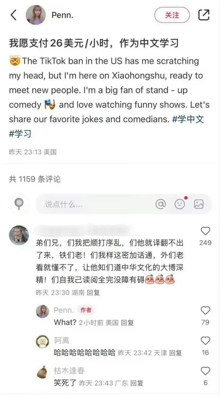 中文的确神奇，是世界上最神奇的语言，没有之一！

这位网友写的这段话，我很快就把