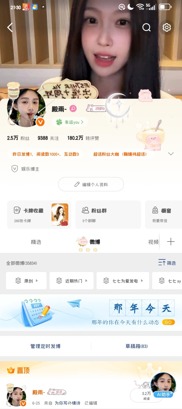 萌萌 ​​​