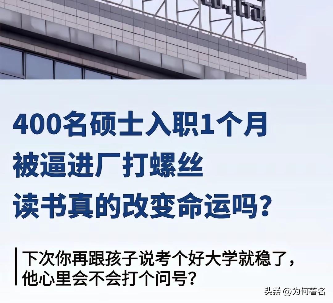 这种无社会责任感的企业必须从严处理，吃相太难看了！
400多个刚毕业的孩子，刚工