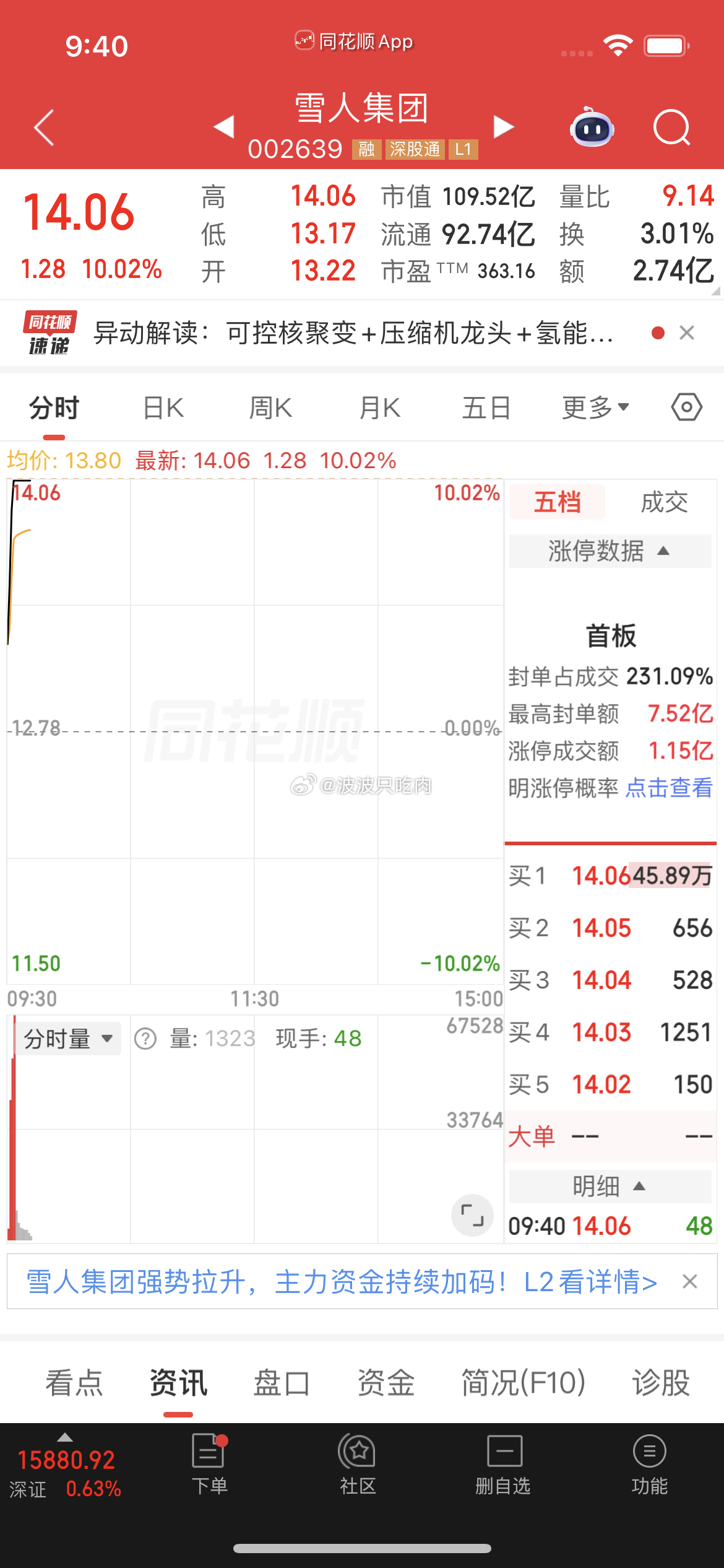 上了杀手榜了，点赞支持波波 