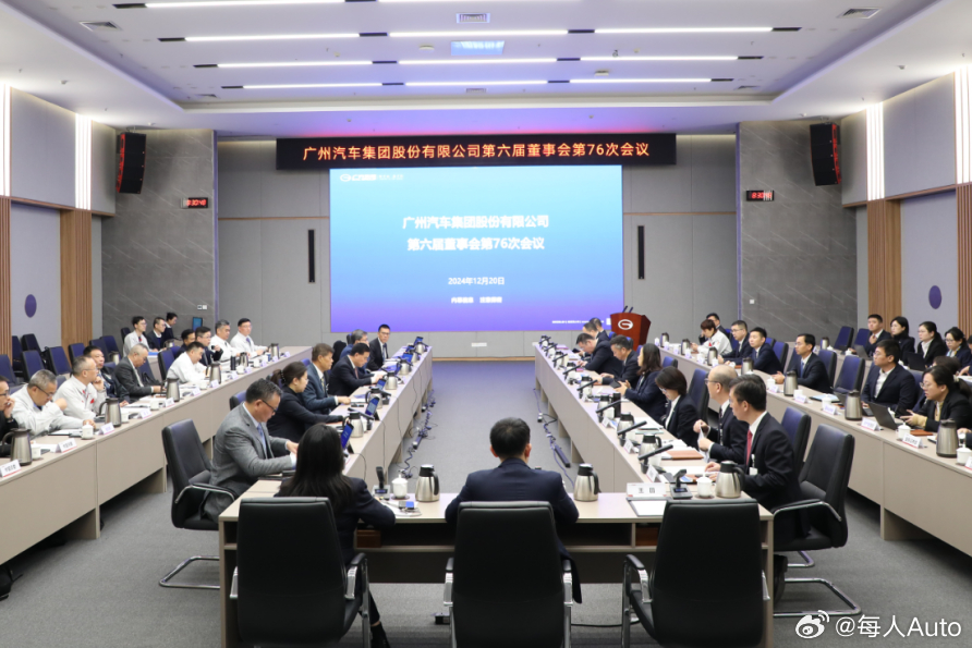【每人Auto快讯｜广汽集团2024年预计销售汽车200万辆，2025年挑战15