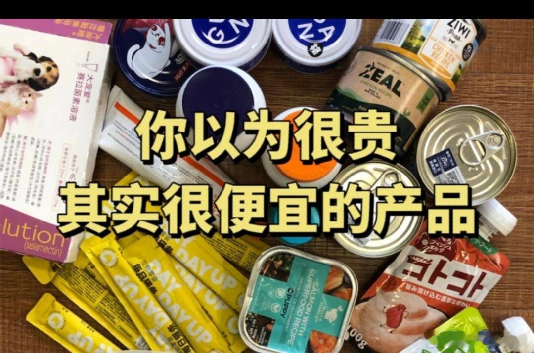 听起来很贵其实很便宜的东西来说几个你们觉得听起来很贵，其实很便宜的东西，我先来，