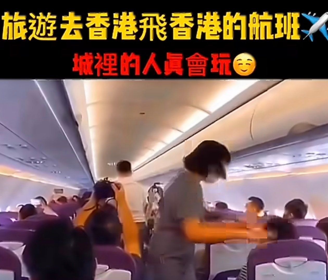 香港飞香港的航班空中转一圈，票价300感觉就像旅游景点，观光直升机。。 