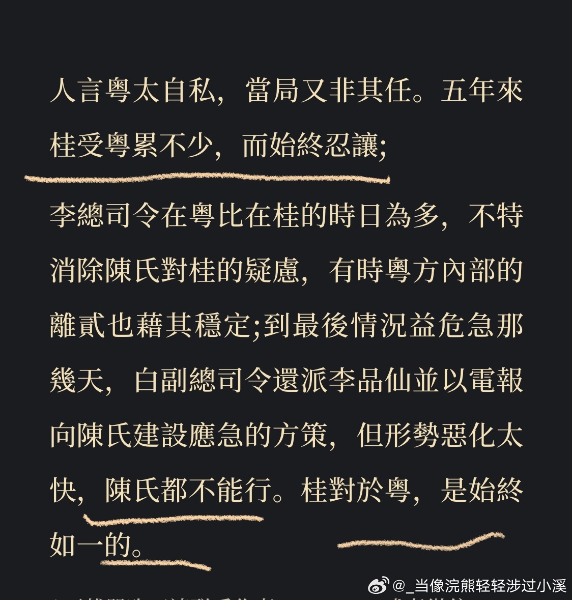 小黄这张嘴真是：反正我广C问心无愧，陈鸡汤总不能行就是了。 