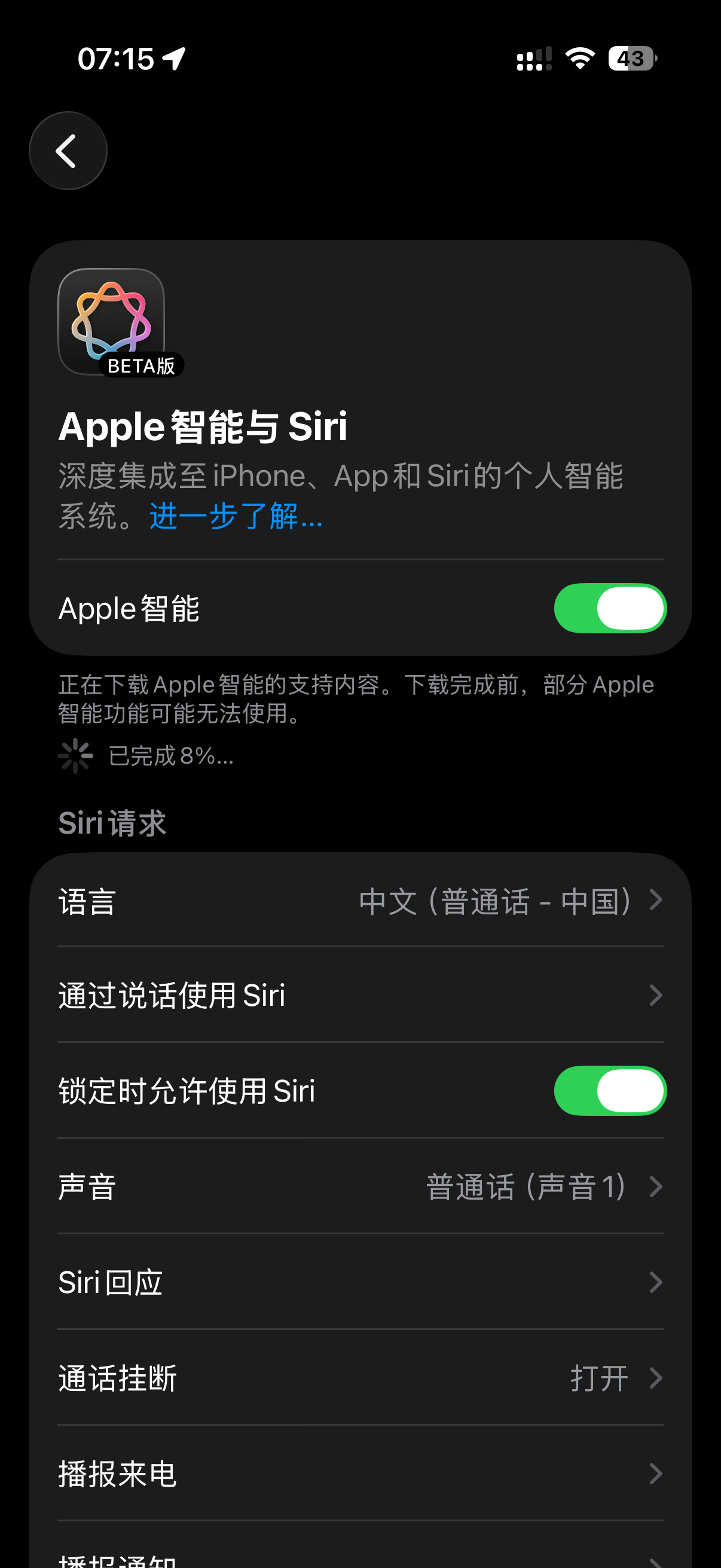 国行Apple Intelligence？！ 