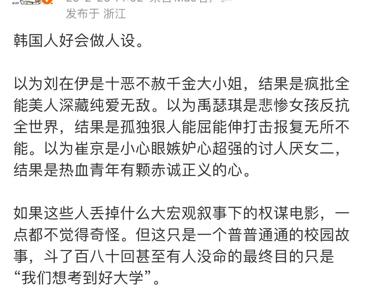 韩国编剧最牛批的，还是人设。亮眼的人设立住了，故事怎么样都不会难看。国产现偶是人