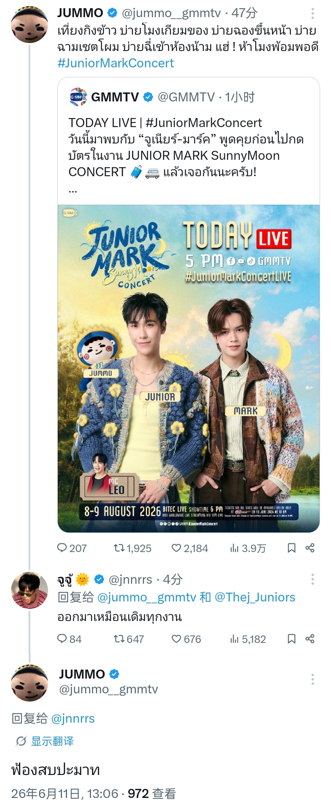 ⭐:  中午吃饭 下午一点准备东西，下午两点上妆，下午三点弄头发，下午四点上厕所
