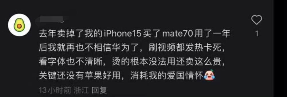 气笑了，有人说自己的Mate70已经使用一年了，可是这款手机发布连半年都不到。为