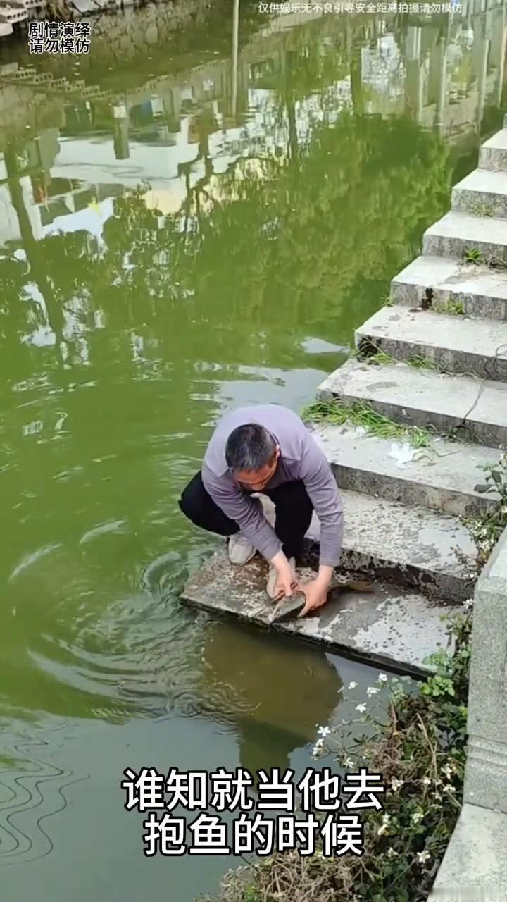 男子在河边准备洗菜刀杀鱼时，谁知鱼却跑到河里了。
中午做饭时间到了，男子拿着一条