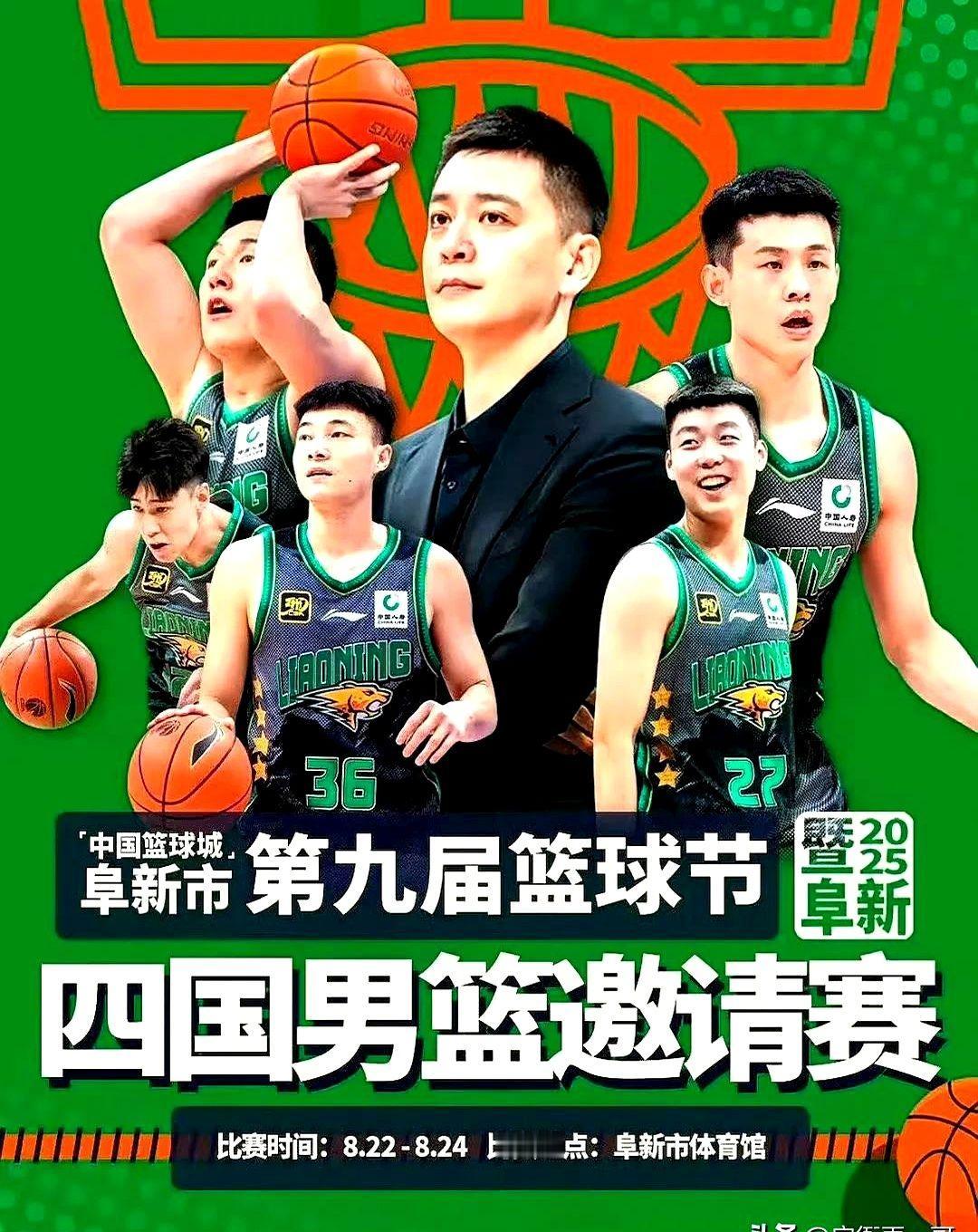 赵继伟在沈阳挂水，大韩李晓旭直接放假，辽宁把四国赛变“青训大考”。

阜新现场球