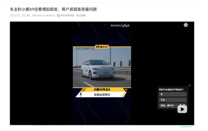 小鹏召回33473辆X9汽车我只能说，能胖哥汽车频道主动召回的都是负责人的公司！