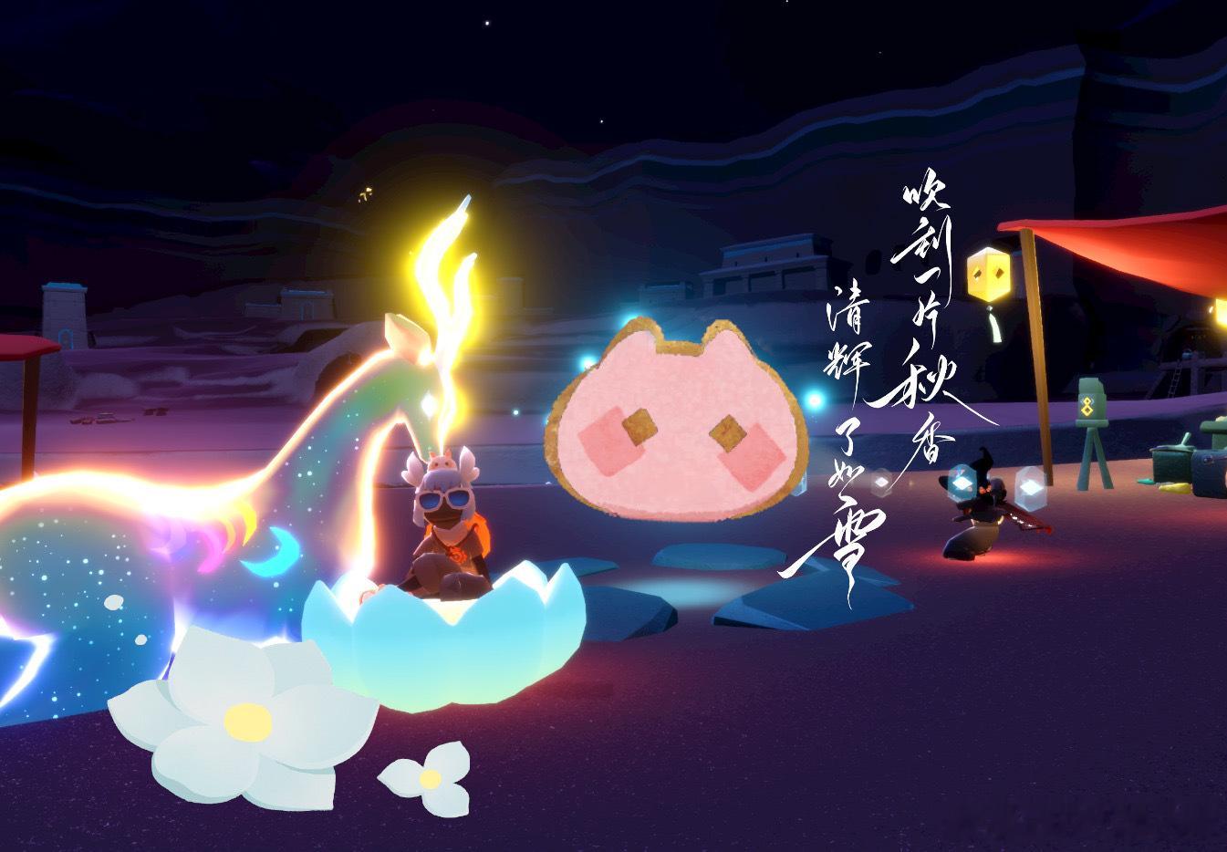 吹到一片秋香，清辉了如雪。中秋节快乐🎑小光崽。光遇 ​​​