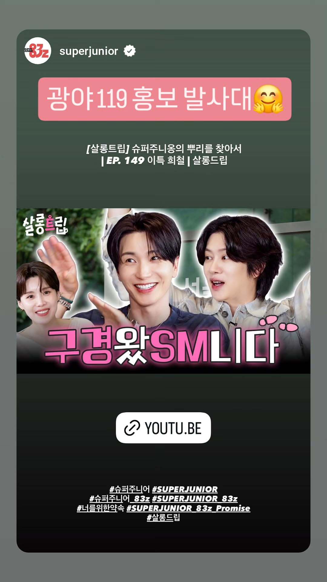 “CB百蓝_。260722金希澈 ins story更新：旷野119宣传发射台?