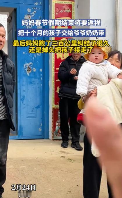 可怜天下父母心！江苏，女子返程前把10个月的孩子留给了老家的爷爷奶奶，可车子开走