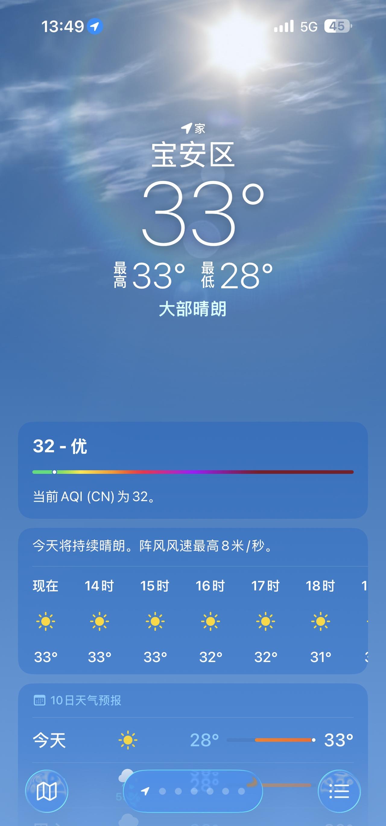 这两天深圳这天气太热了，感觉在外面都要融化了。[允悲]  ​​​