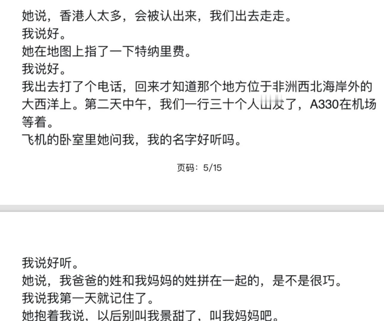 你们不觉得景甜就是天生的大女主吗？每一任男友都甘拜在她的调教下！张继科：主人孙宇