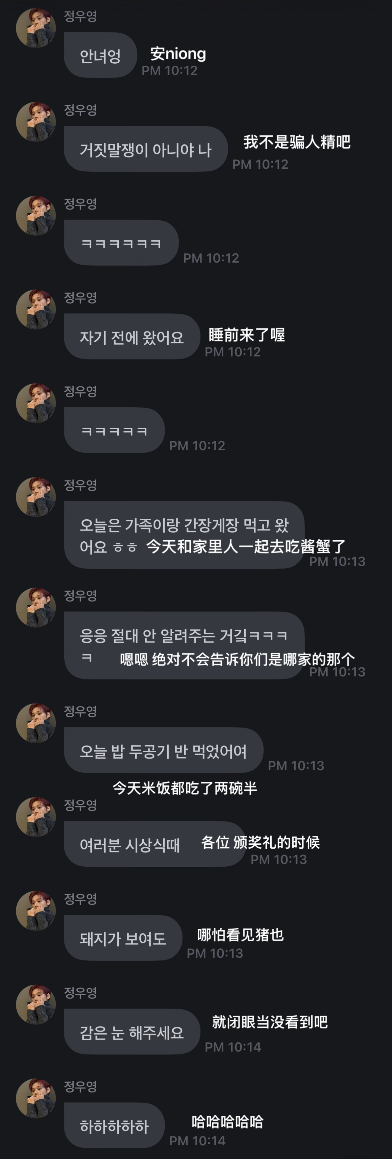 260825🐈‍⬛ fromm 1:1 chat哪有这样坚定维护自己🐽的身份