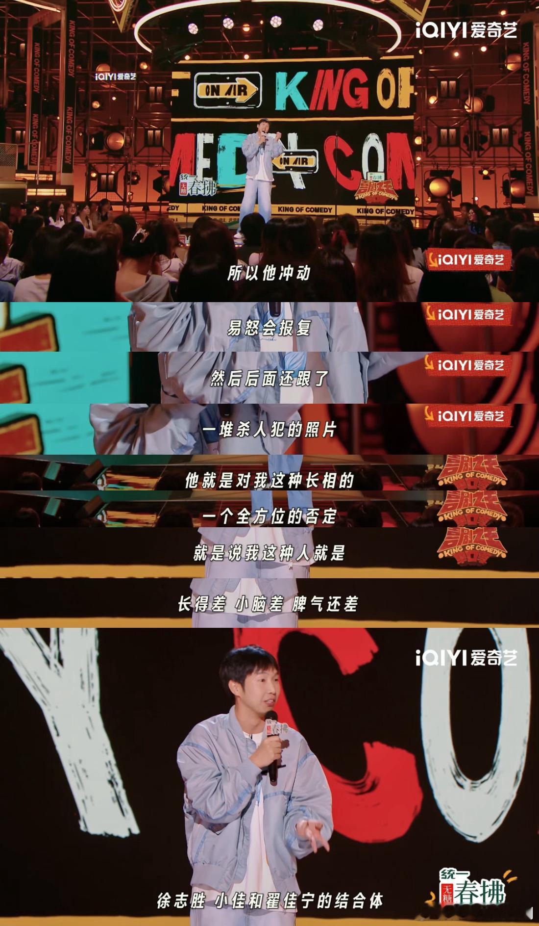 杨蒙恩360度展示返祖长相喜剧之王单口季 杨蒙恩在喜单2太拼了！自侃长相返祖，还
