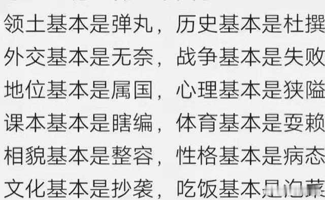 李在明痛批反华集会有损国格我驻韩使馆就反华游行表明严正立场 一图总结棒子！ ​ 