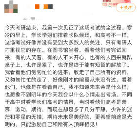 走出考场那一刻感觉像做梦一样 这个词条真的是让我感受颇深，考完试以后，之前的一切