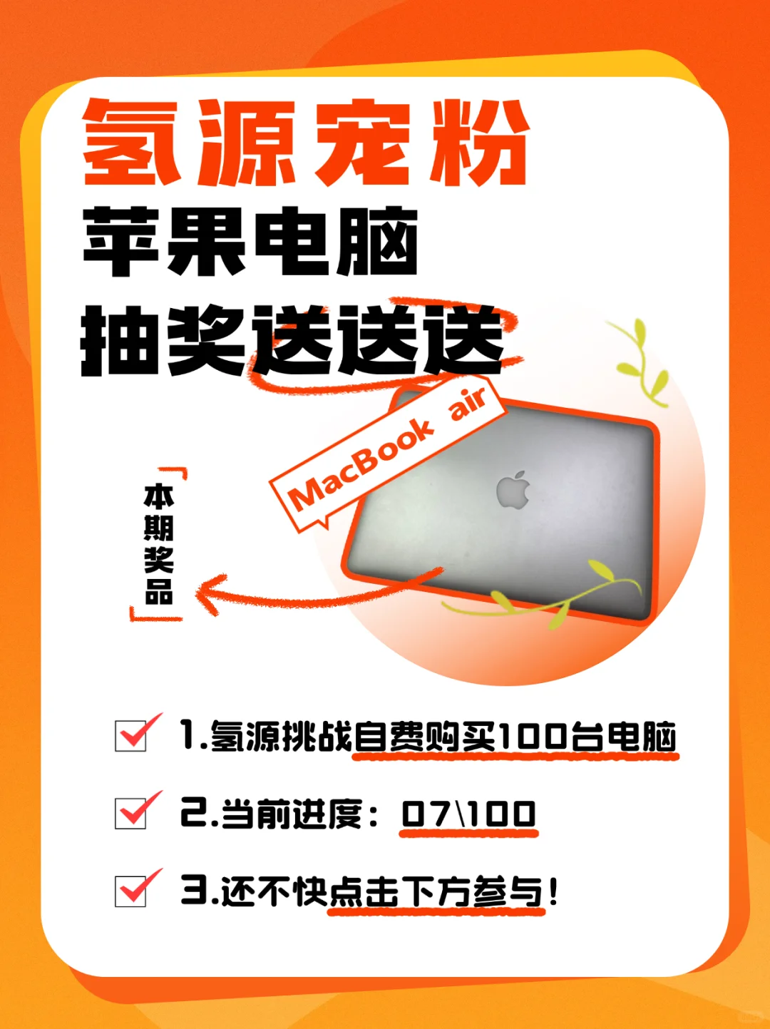 接新粉🎉提前庆祝17万粉丝达成！！