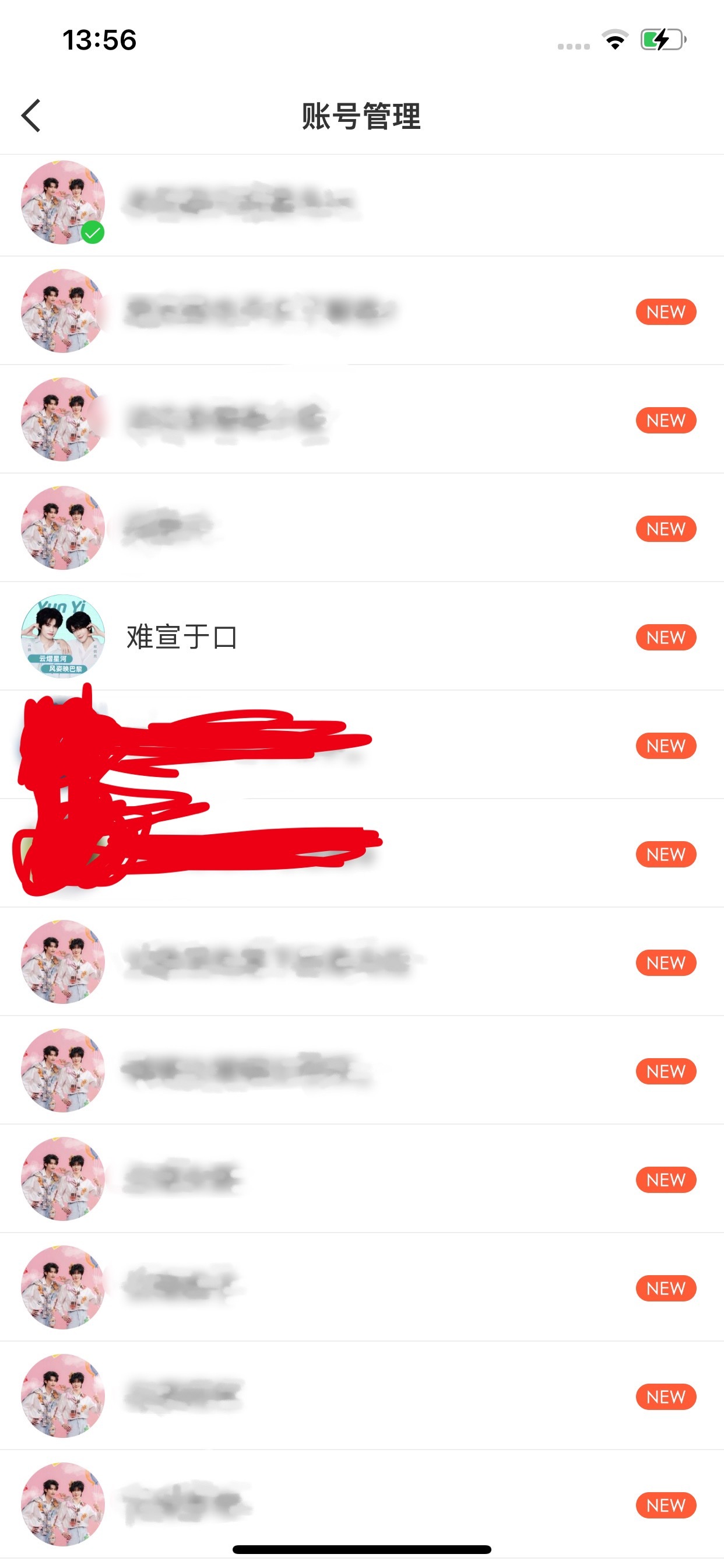 芜湖爽！ 