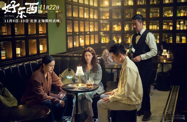 三个女人横扫三座金鸡！《好东西》这波赢麻了

三个女人横扫三座金鸡！《好东西》这