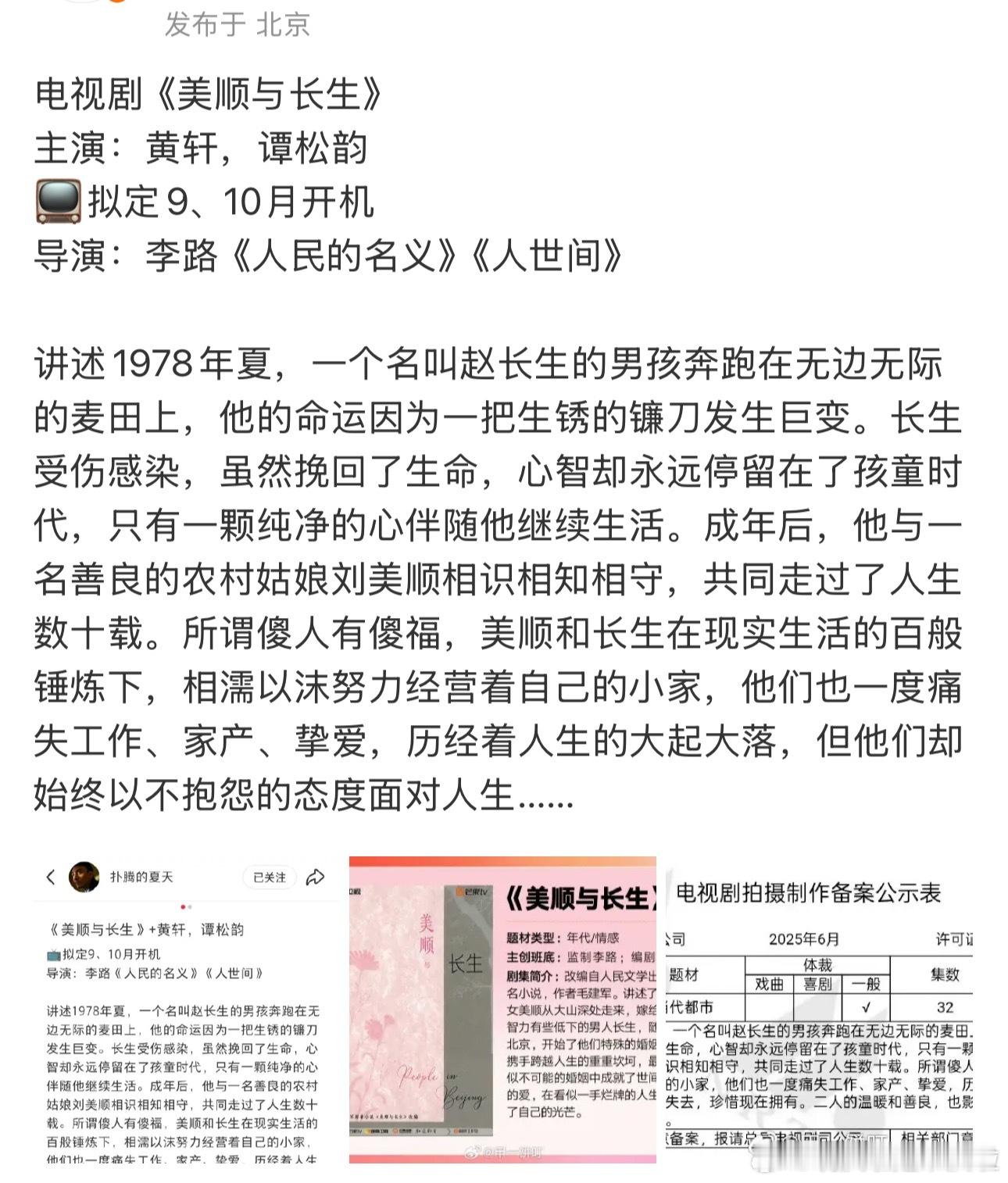 美轩才是最让人羡慕的状态，有钱有时间没有粉丝管有好资源[二哈] ​​​