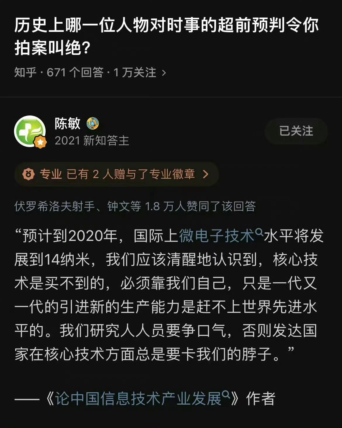 是他！