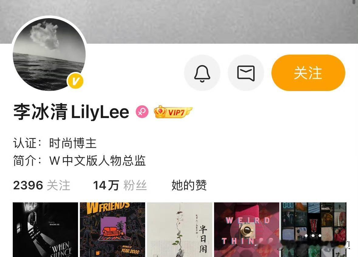W中文版人物总监李冰清这是在说哪个明星？

我不认识这个总监，但我非常认同她这句