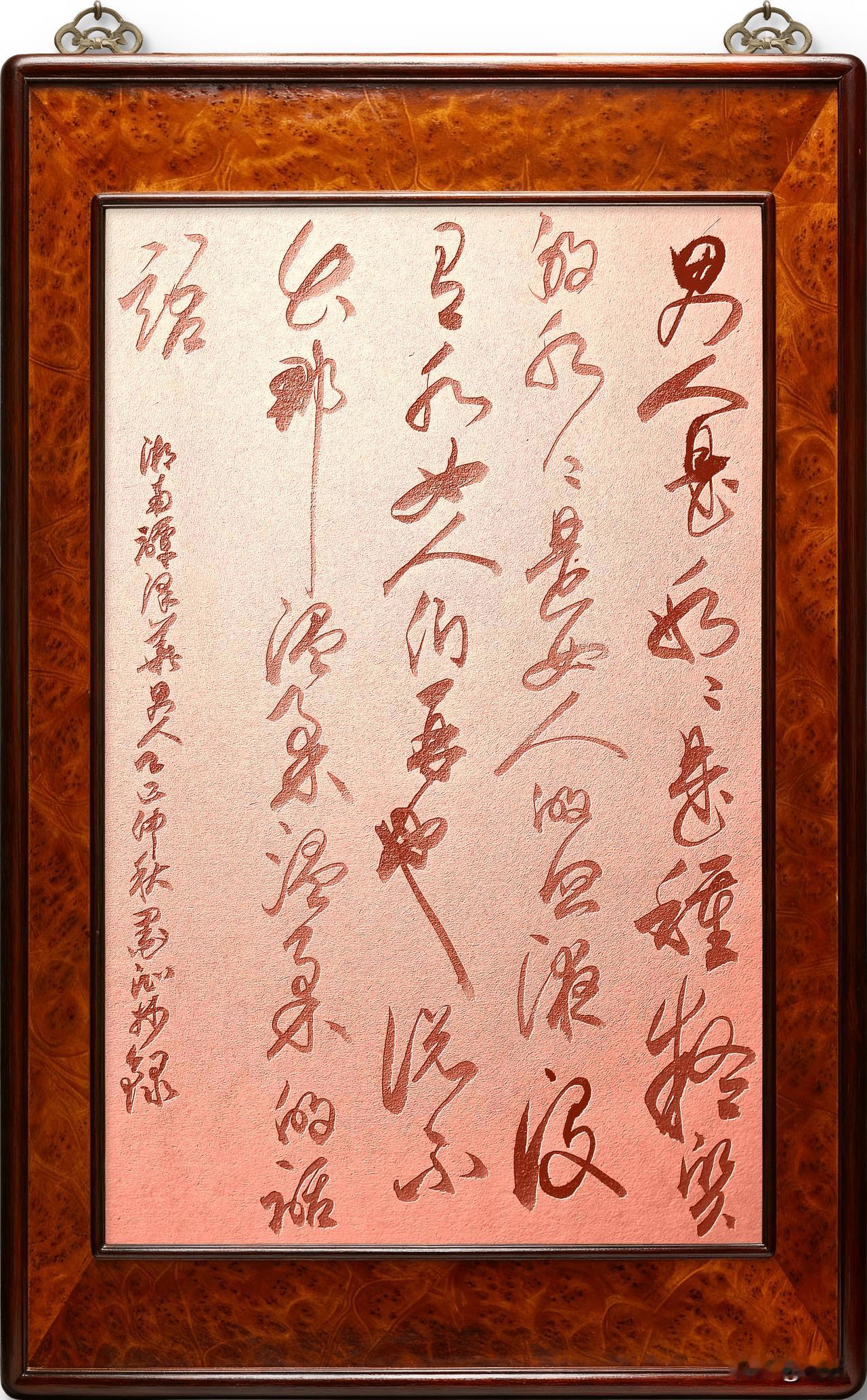 抄写湖南·谭泽华-诗歌《男人》

男人是冰
冰是种凝质的水
水是女人的血液

没