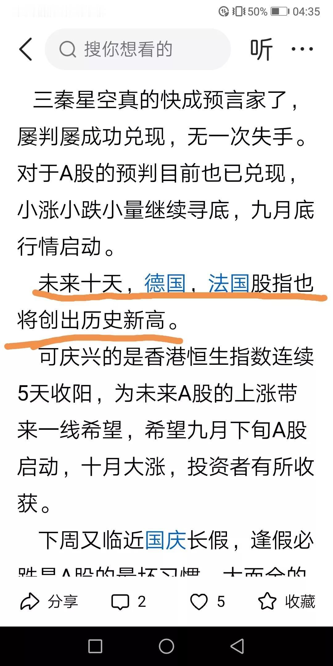 头条创作者有个瞎懵草民预言家三秦星空，每当别人股市下跌一片唱空声中他就开始预言，