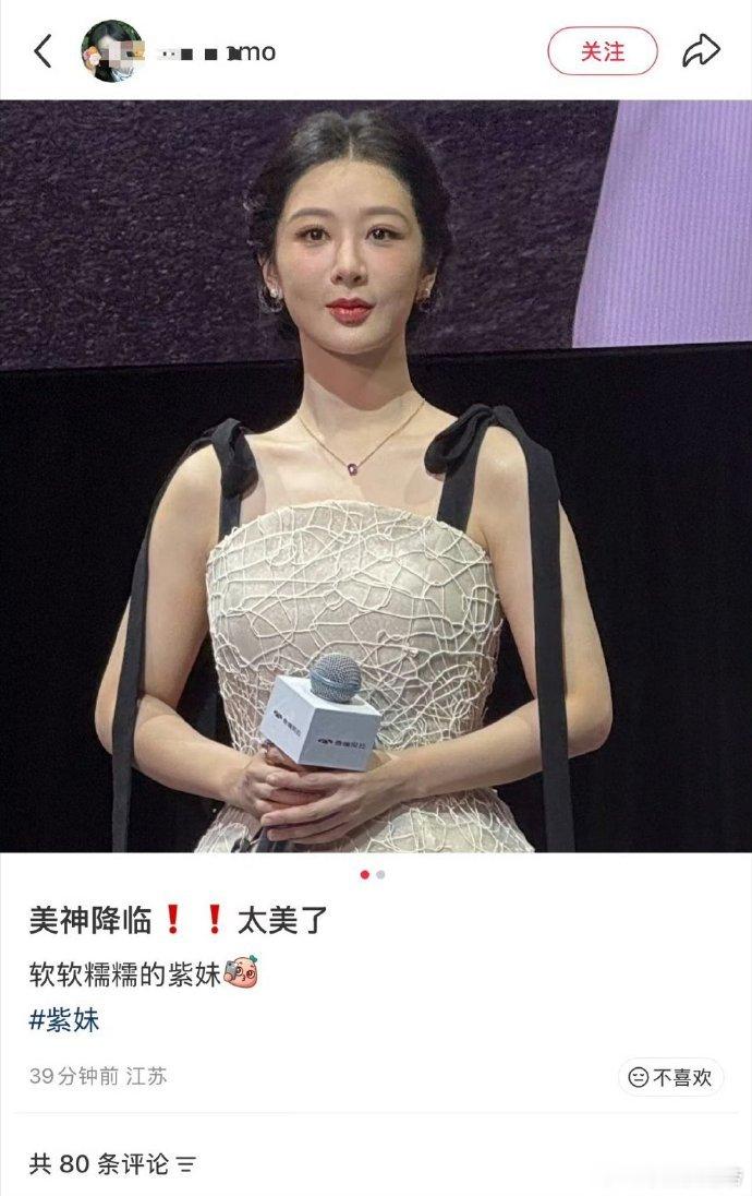 杨紫发型后面是蝴蝶结杨紫今日汽车品牌活动，今天造型打几分？ 杨紫