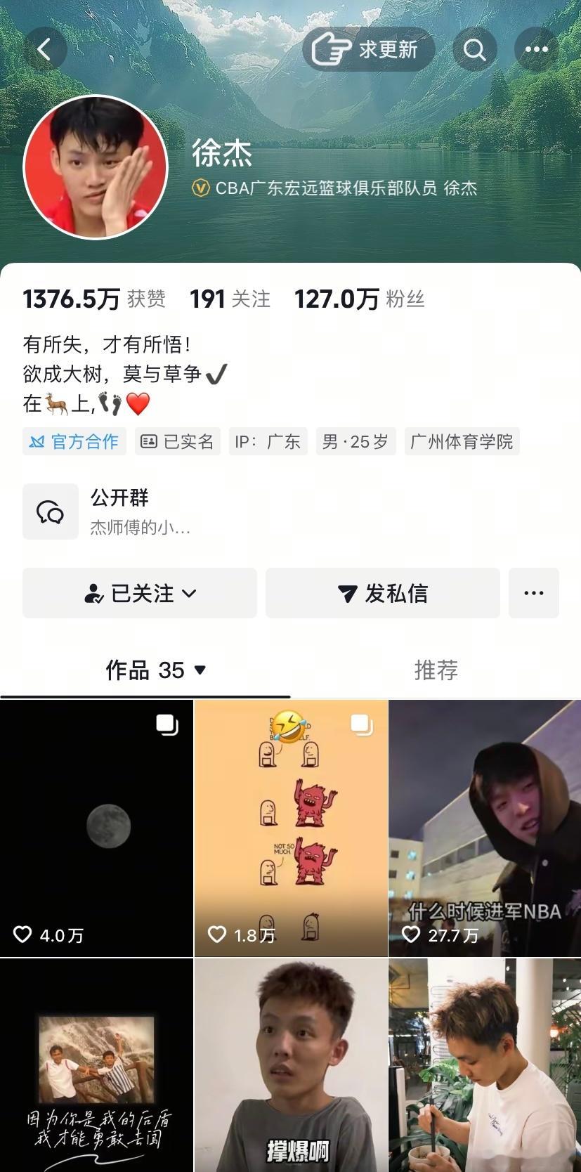 哈哈徐杰用自己的表情包做新头像了[哈哈] ​​​