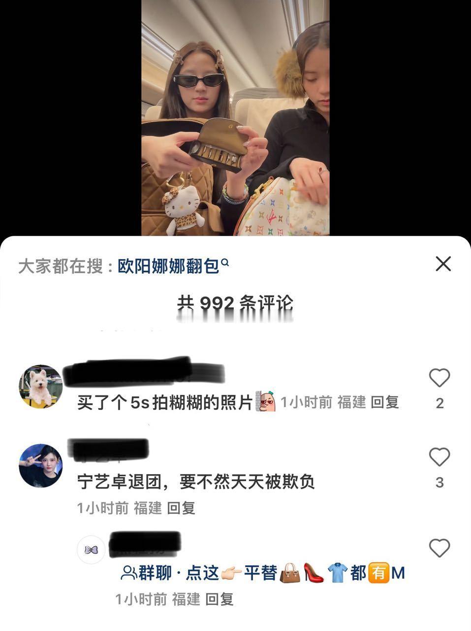 小尼玛失心疯了吧跑到欧阳/娜娜视频底下评论 