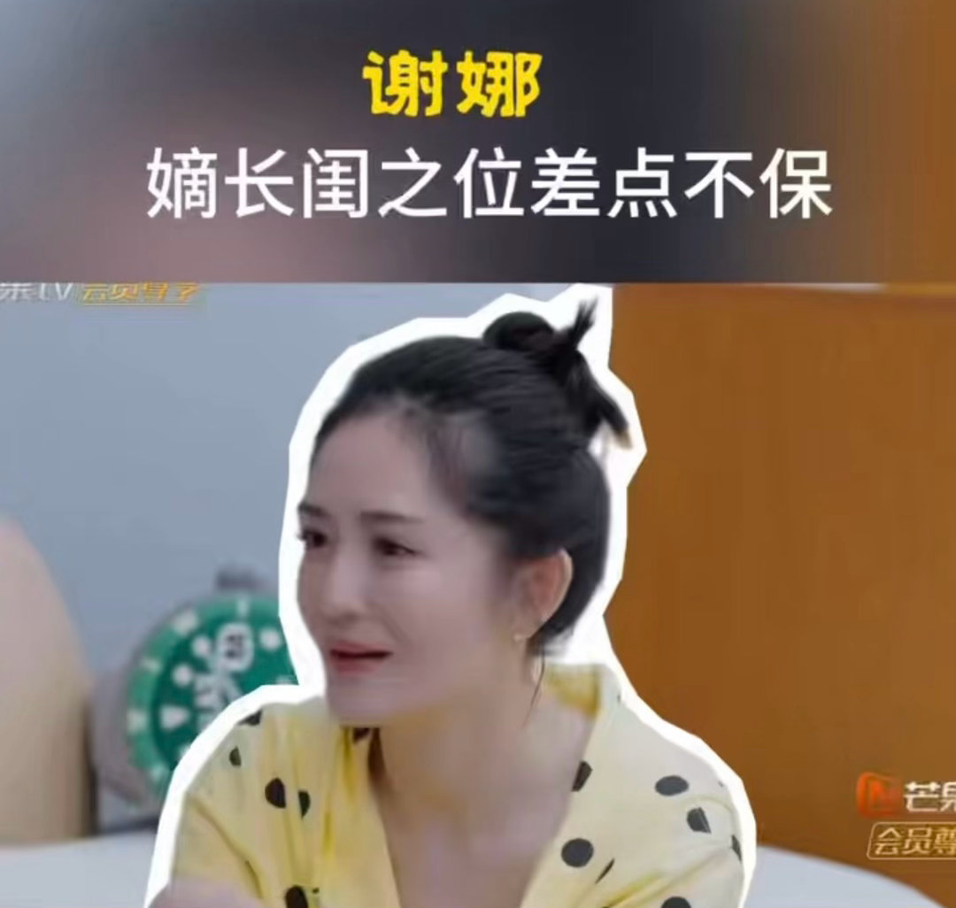 谢娜嫡长闺之位差点不保 李小冉跟王濛分享秘密说三十分钟就三十分钟，谢娜在旁边一听