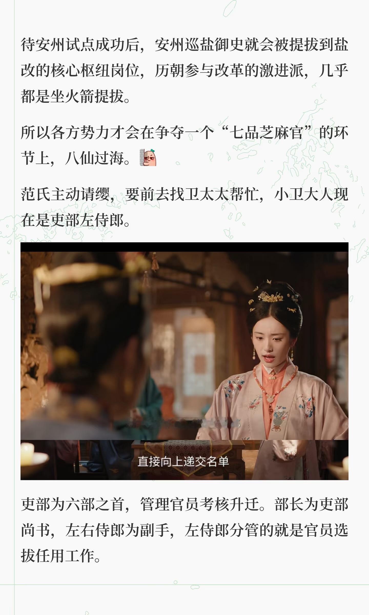 《花开锦绣》22集逐帧解析如果20集是南北二商的明争暗斗，那么22集就是朝堂各方