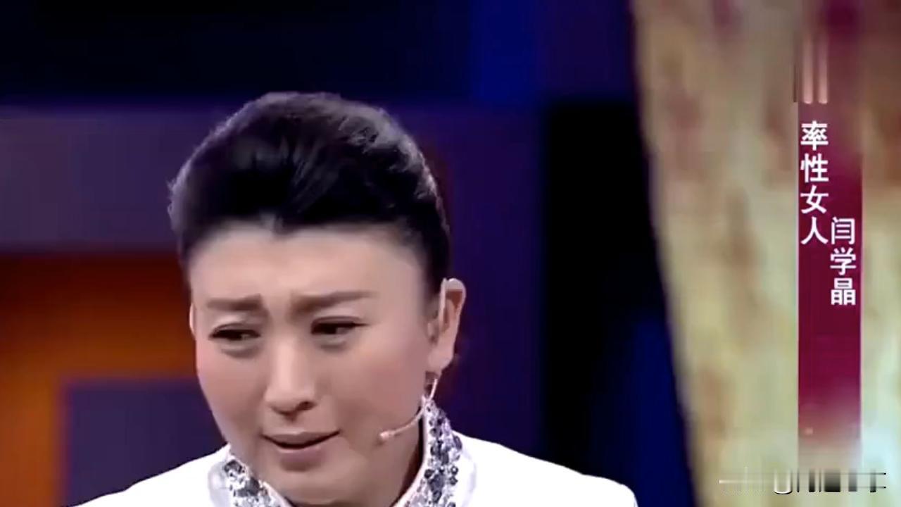 从积极方面来看，闫学晶的道歉态度较为诚恳。她承认自己“思想出了严重偏差”，意识到