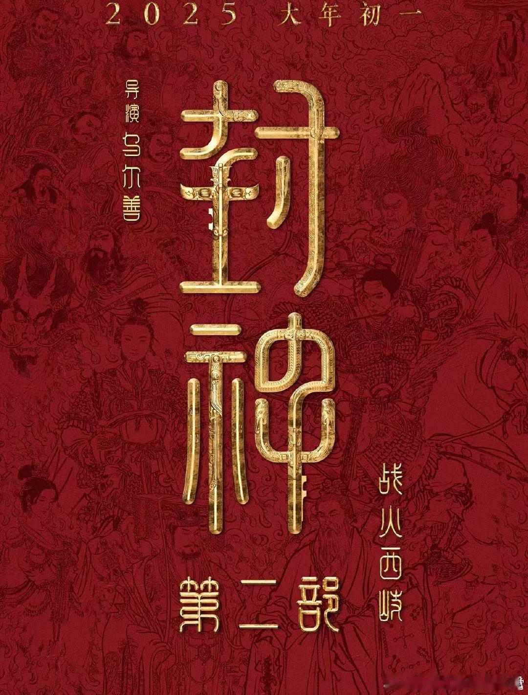 姬发的善良是锋利的剑  为了西岐的万家灯火，姬发握紧手中的剑，这份责任与担当，让