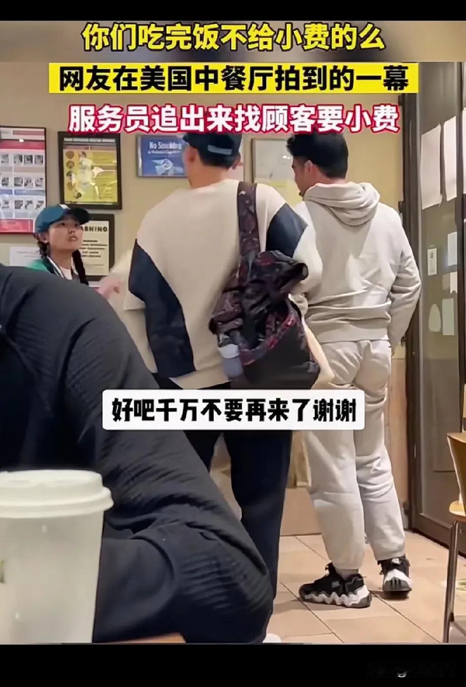 地点：美国一家餐厅
人物：服务员小美（中国人）
对象：中国留学生
小美：“我服务