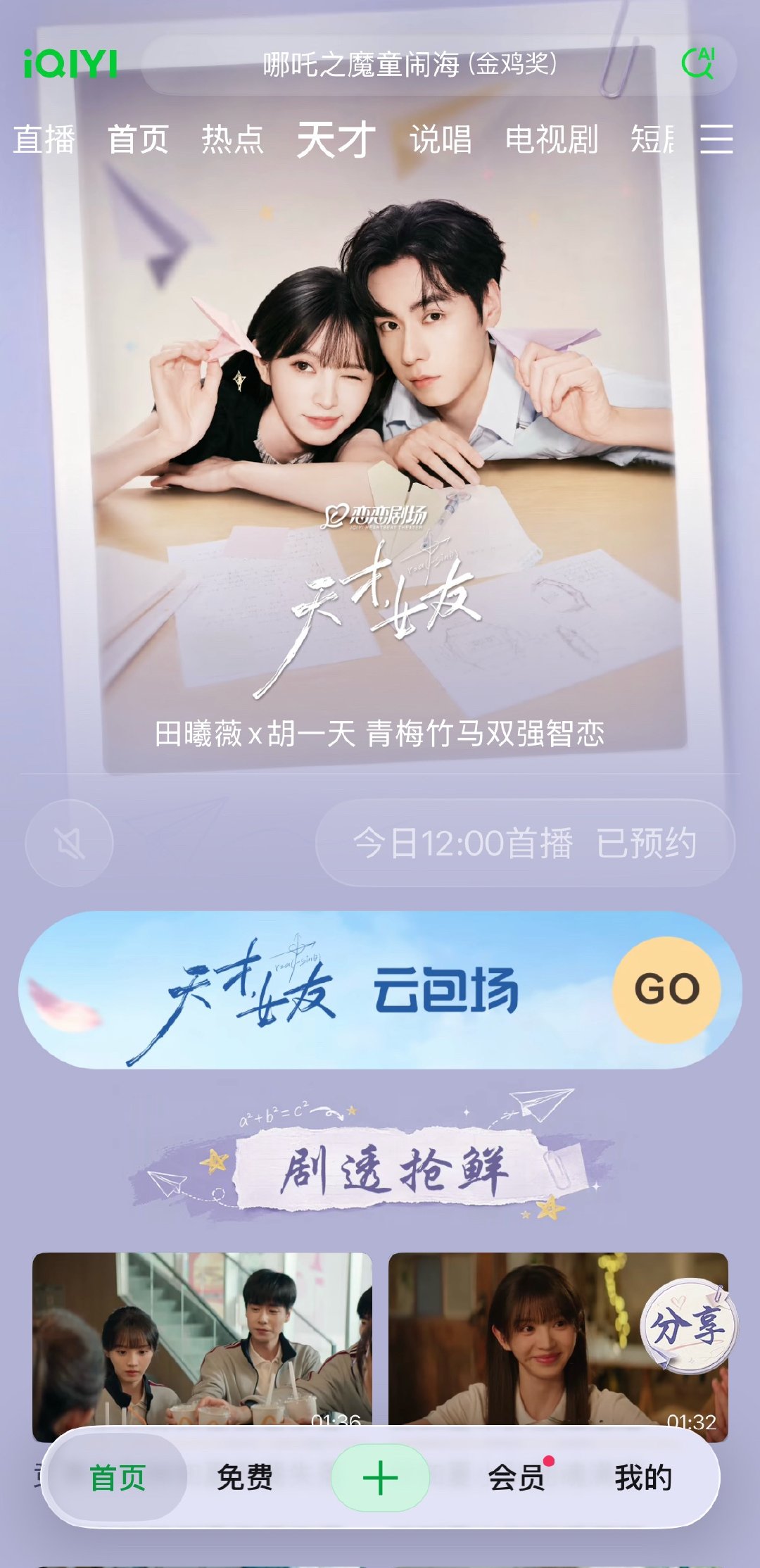 开播前12小时 专栏终于上了主演作品安利曦薇有四部～ 