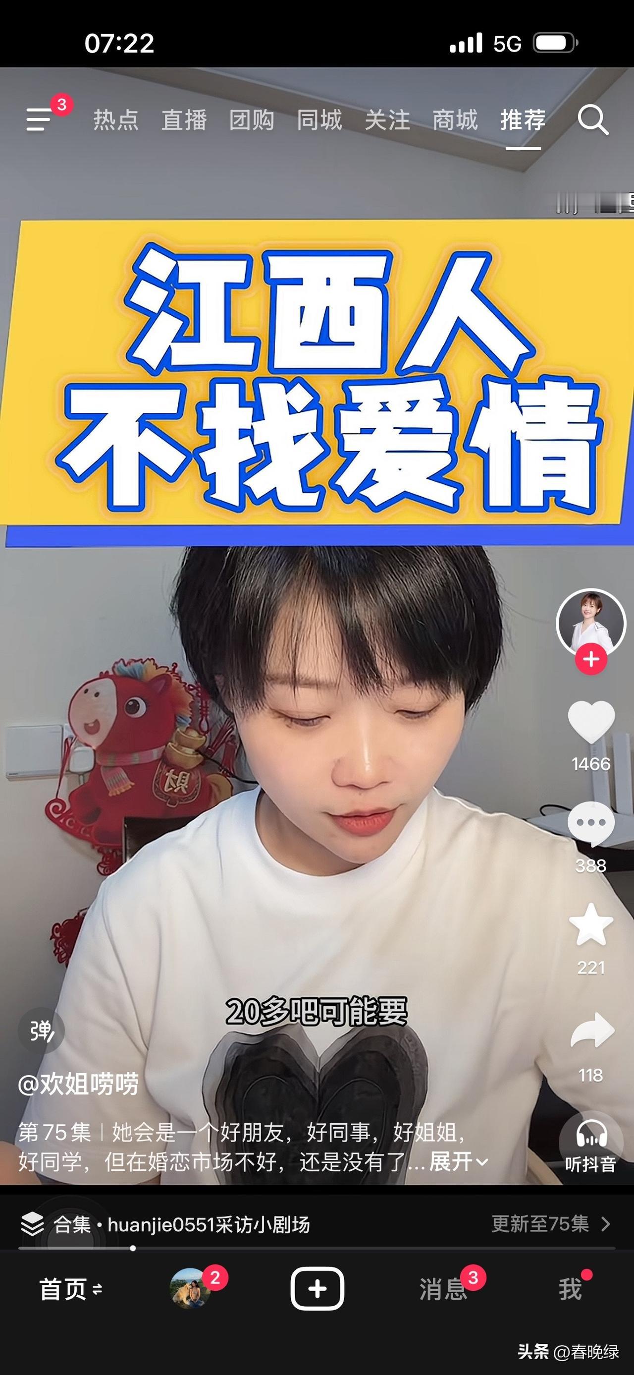 欢姐和我的看法是一样的，有些人可以是好同事好朋友好同学好姐姐/妹妹，但在相亲市场