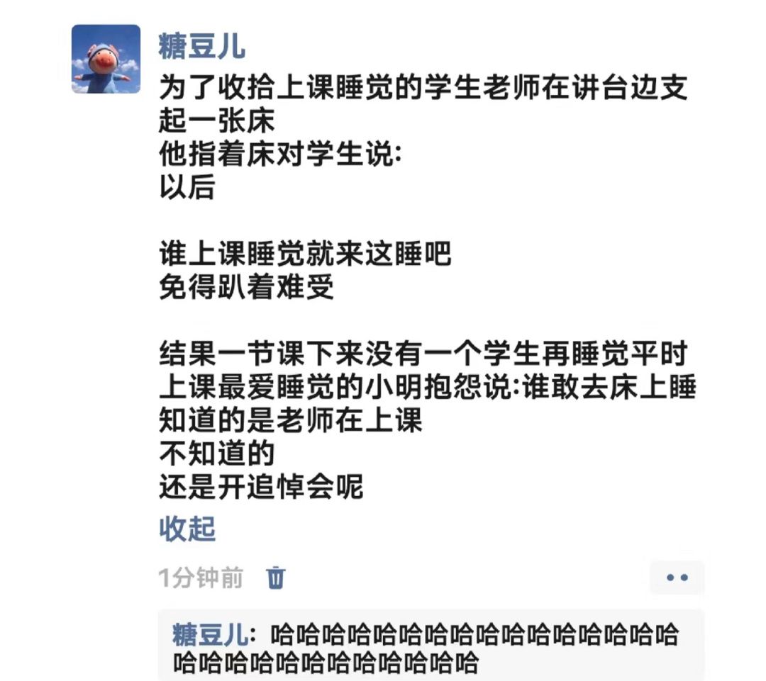 《收拾上课的学生》 ​​​