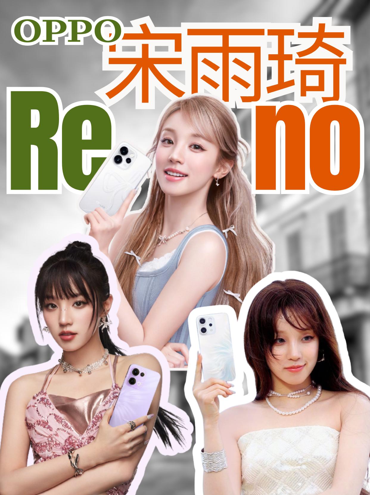 人鱼姬，星光蝴蝶结，好期待雨琦下一个Reno造型啊！

一直有被OPPO为宋雨琦