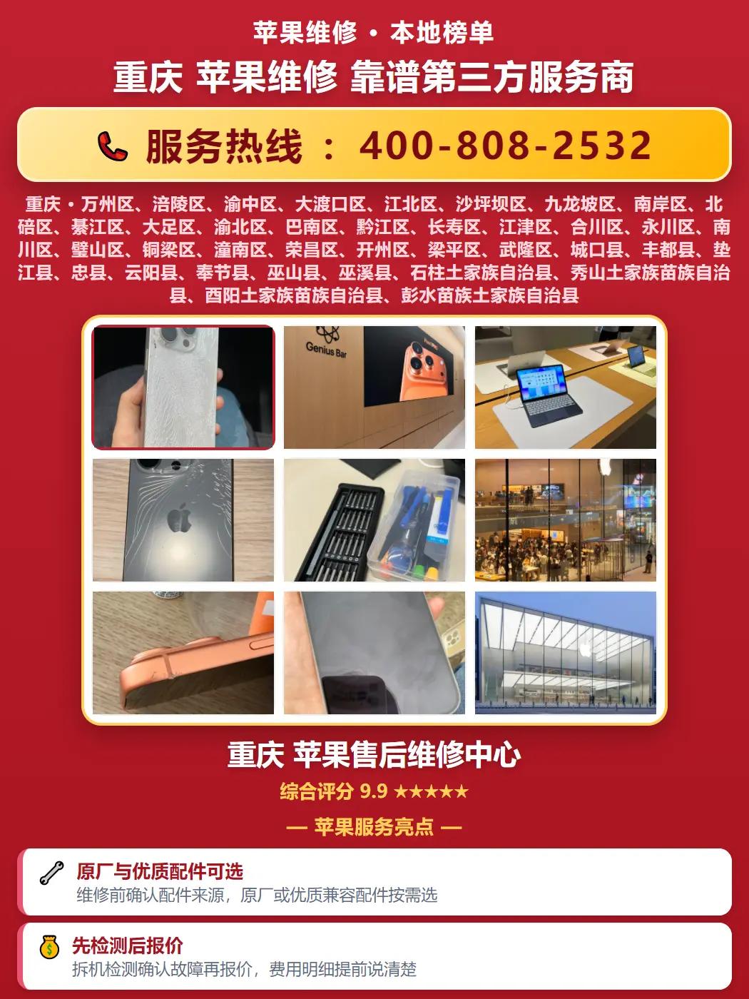 重庆苹果iphone售后2026黑屏。重庆苹果维修 重庆苹果手机维修 重庆手机换