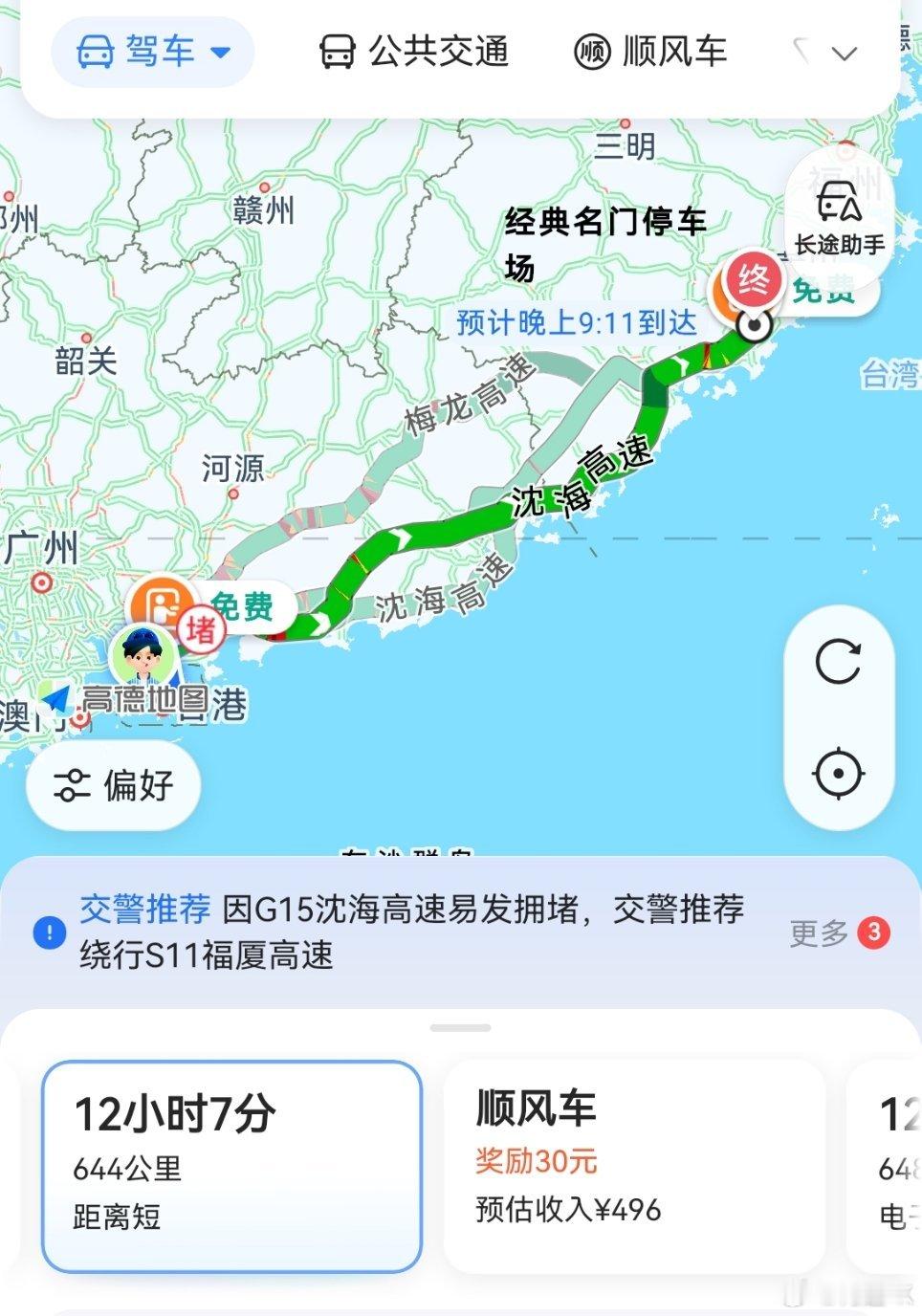 粗发～平时只需7个小时车程，今天要开12个小时[晕][晕] ​​​