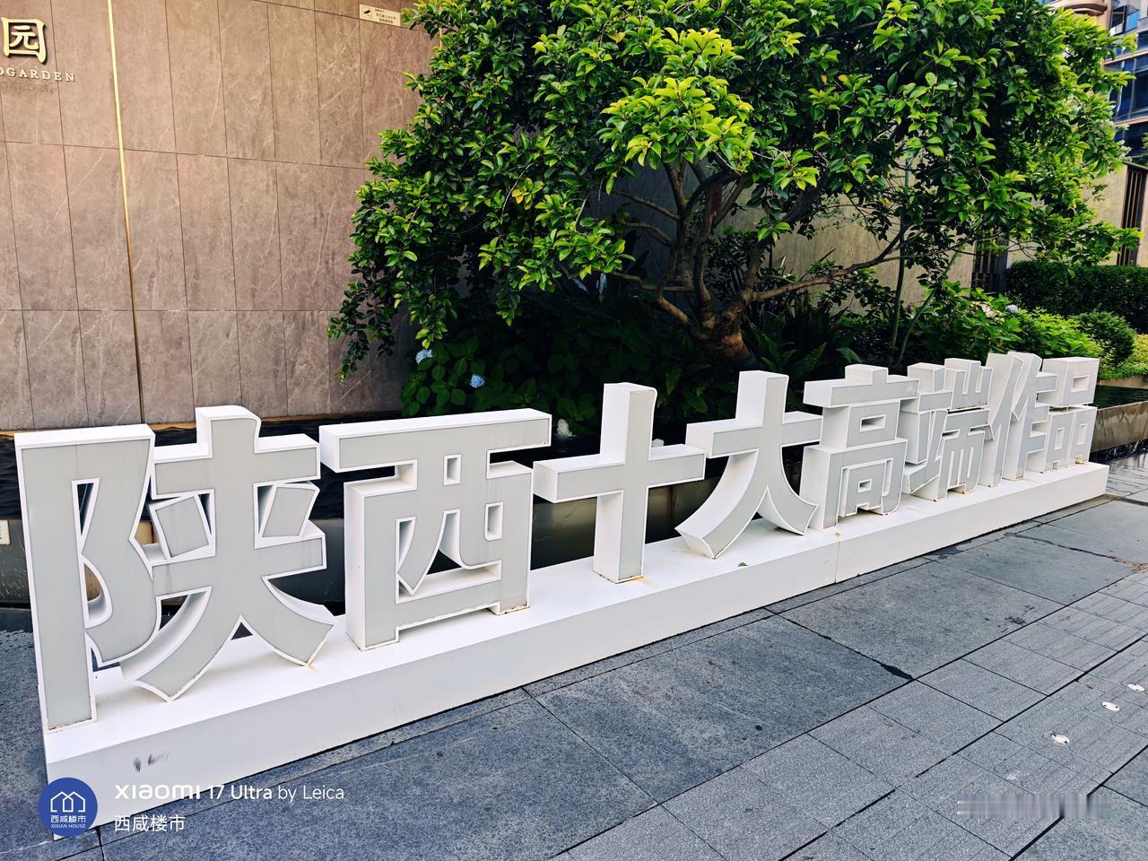 安康博元，陕西十大高端楼盘，我进去见识一下。