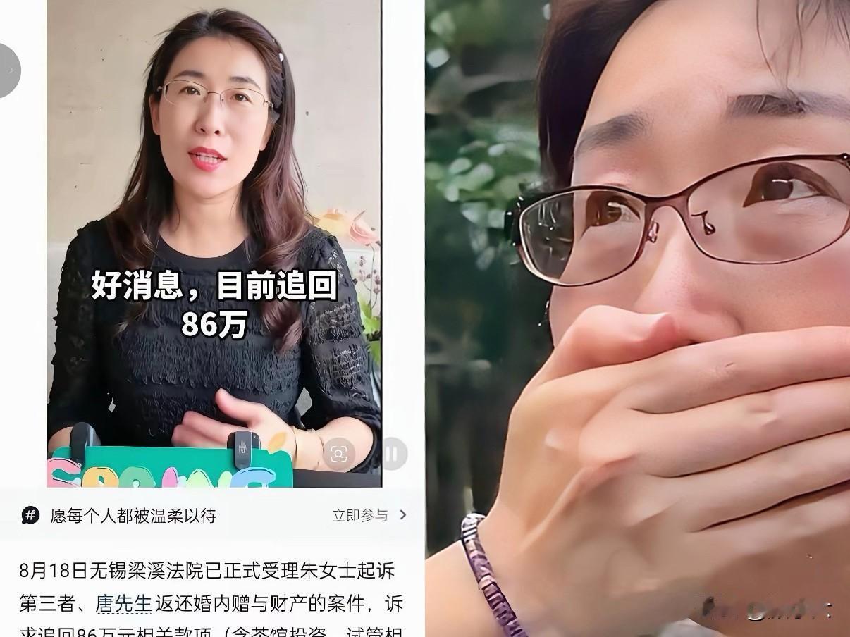 86万追回来了，可网友一句话把我看笑了，“后面少个0吧”？
说真的，朱女士这事儿
