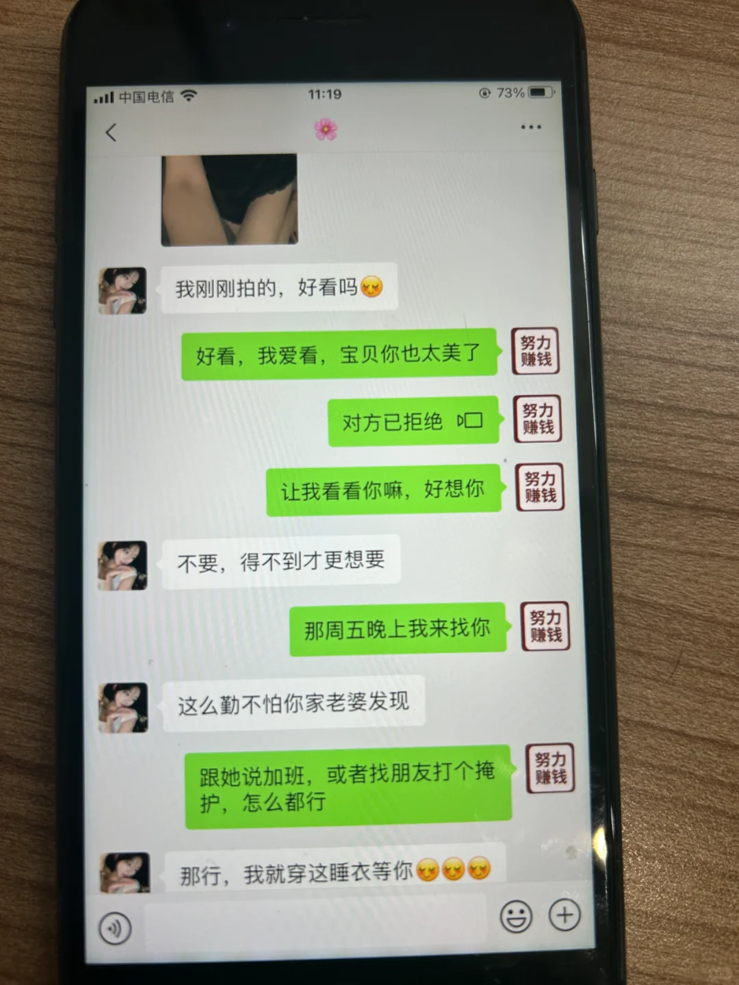 无意间在老公手机里看到了这个😭崩溃了