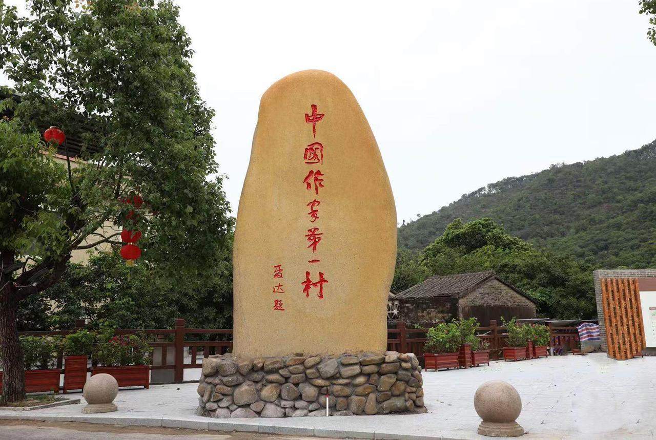 没想到东莞跟作家联系在了一起，中国作家第一村竟然在东莞市樟木头镇，离观音山国家森